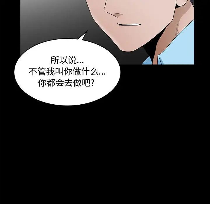 完美人偶第28话