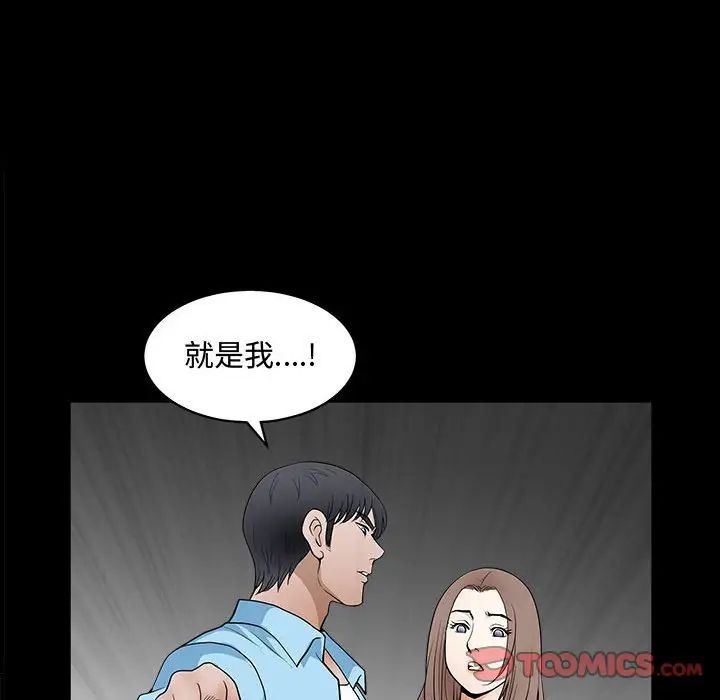 完美人偶第28话