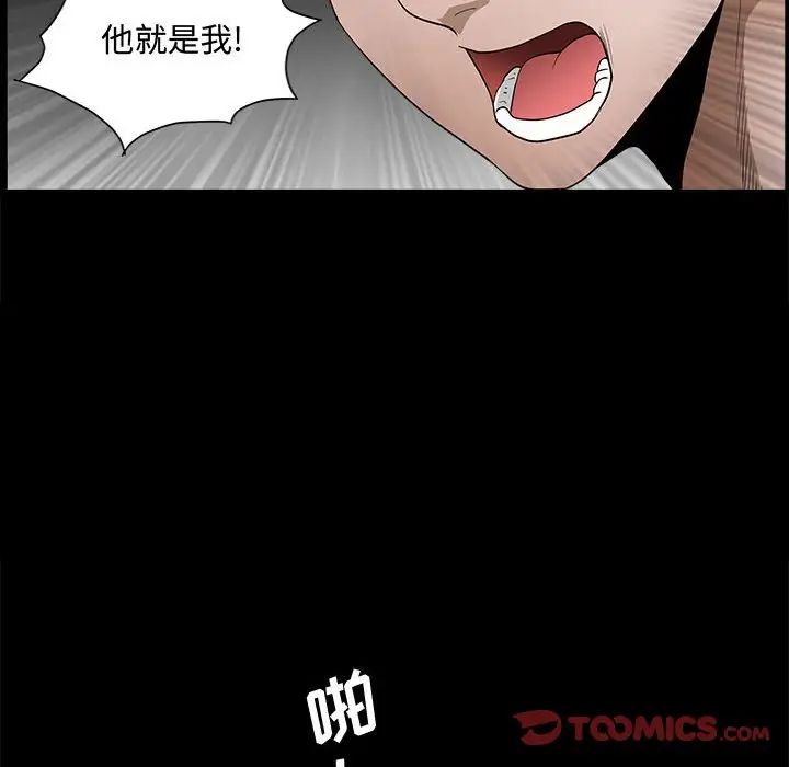 完美人偶第28話