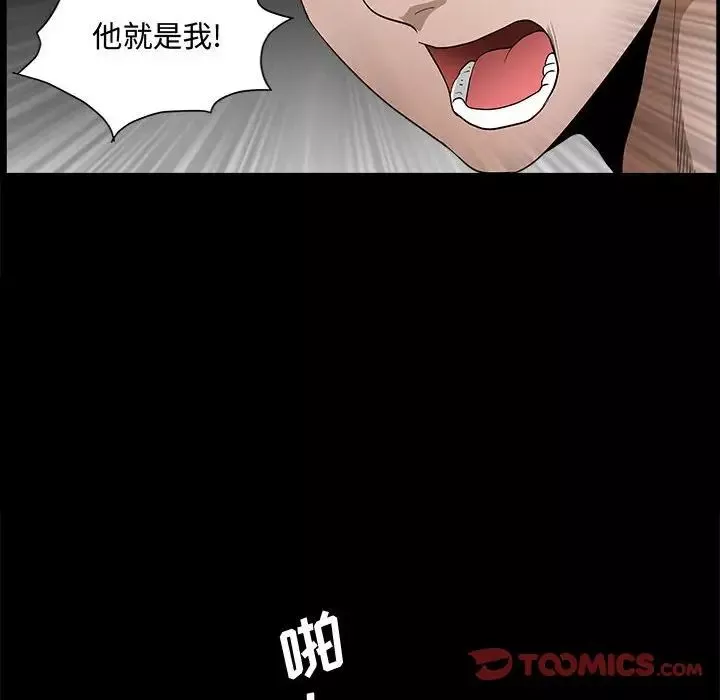 完美人偶第28話