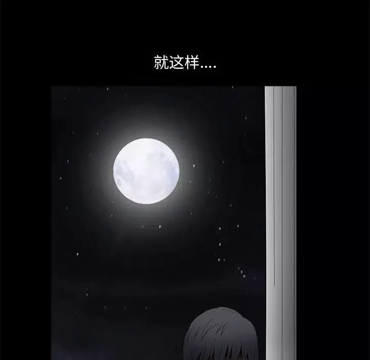 完美人偶-第28话 - 图片 109
