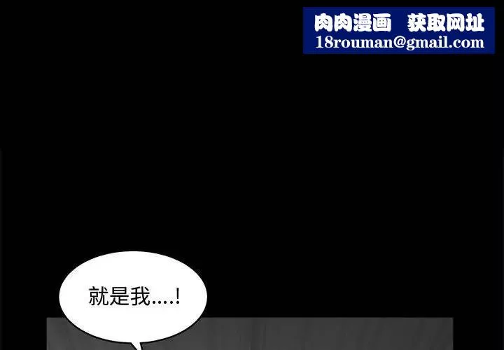完美人偶-第29话 - 图片 1