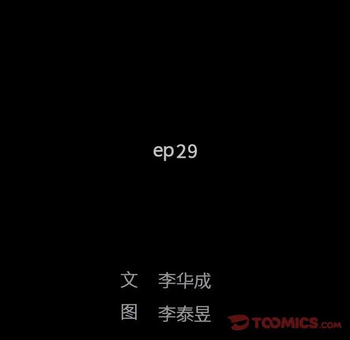 完美人偶第29话