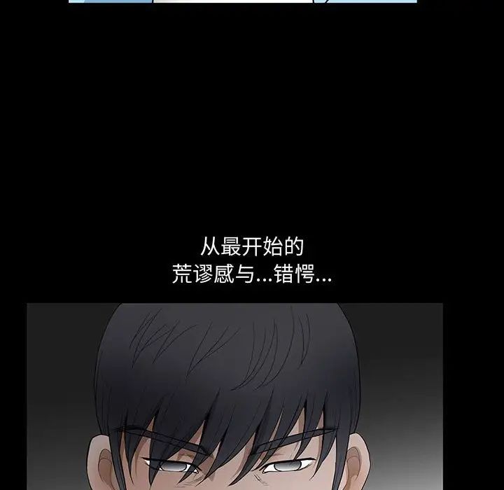 完美人偶第29話