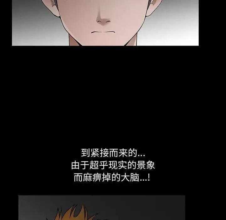 完美人偶第29話