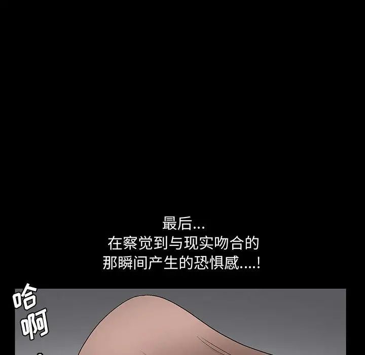 完美人偶第29話