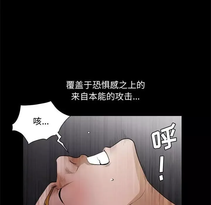 完美人偶-第29话 - 图片 36
