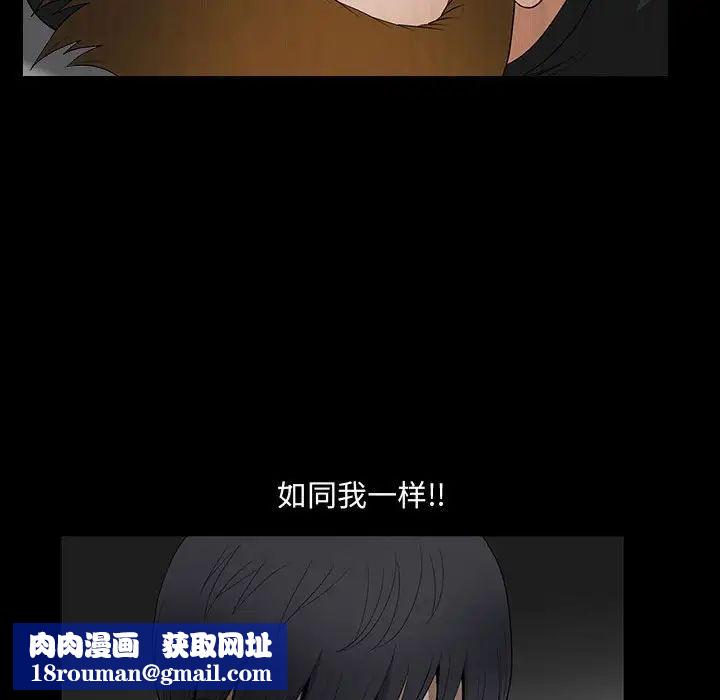 完美人偶第29话