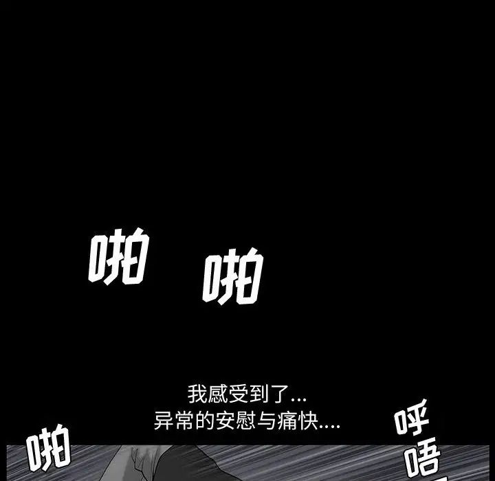 完美人偶第29话