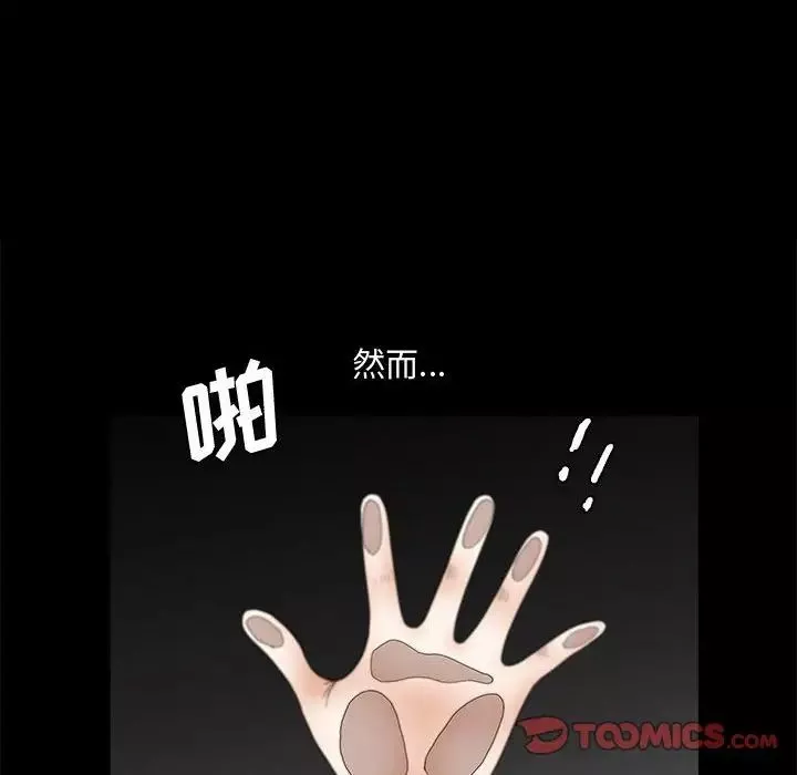 完美人偶第29話