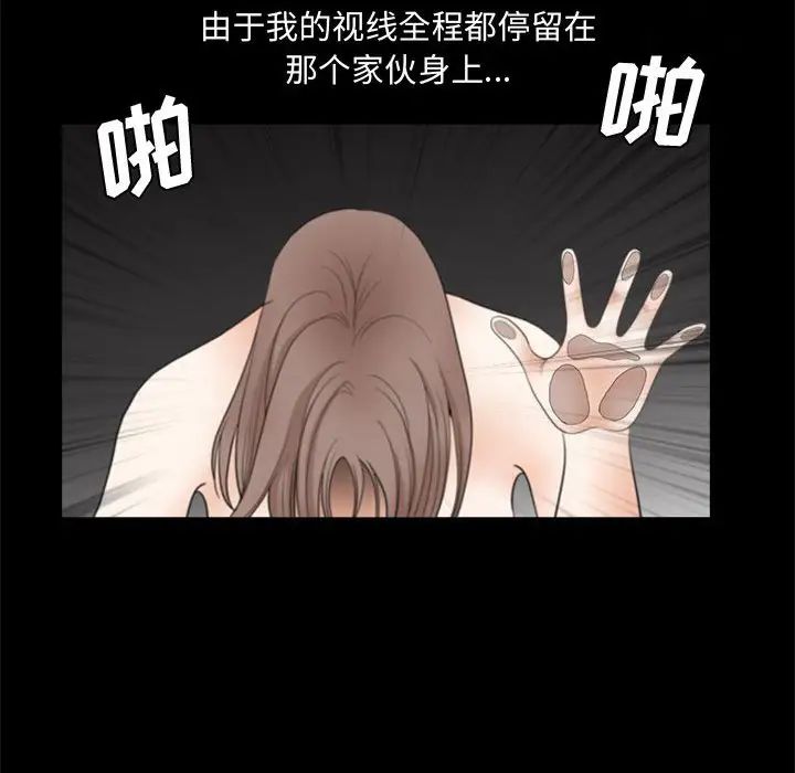 完美人偶第29话