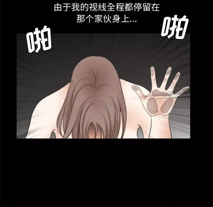 完美人偶第29話