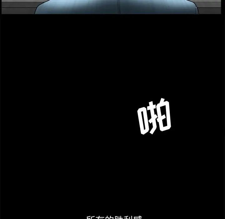 完美人偶第29话