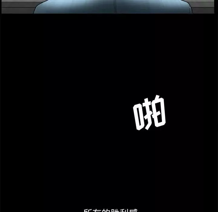 完美人偶第29話