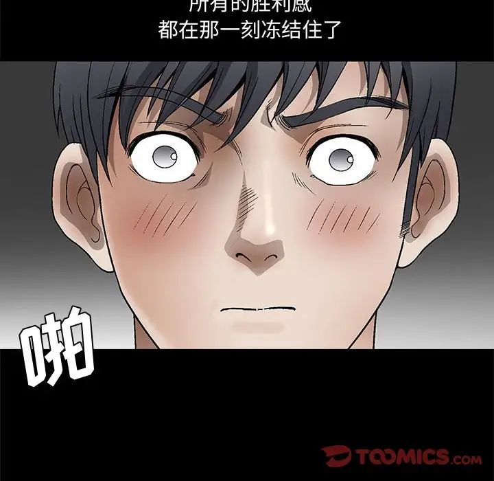 完美人偶第29话