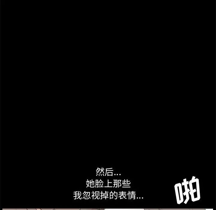 完美人偶第29话