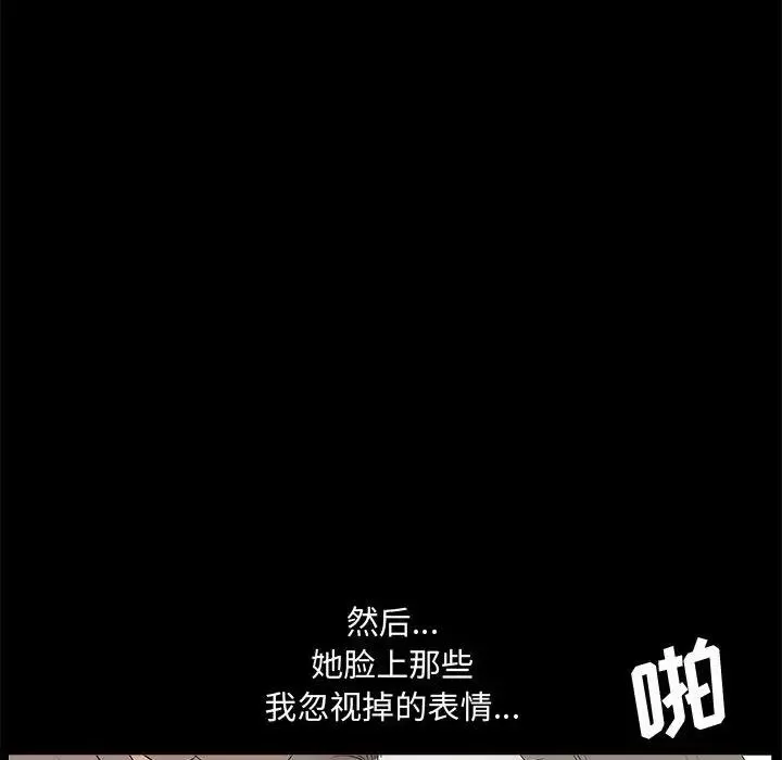 完美人偶-第29话 - 图片 63