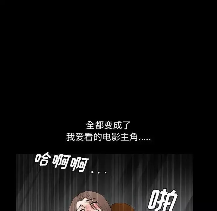 完美人偶-第29话 - 图片 65