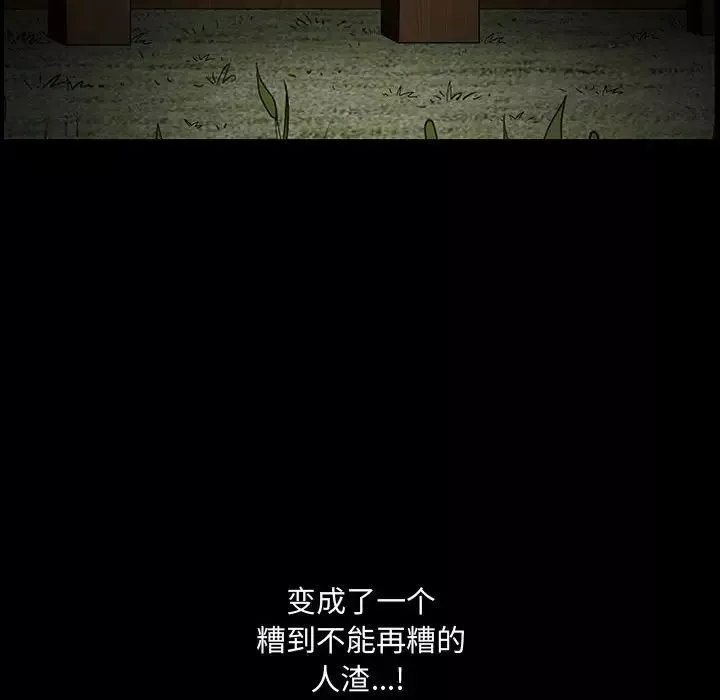 完美人偶-第29话 - 图片 69