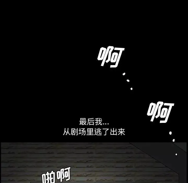完美人偶第29話