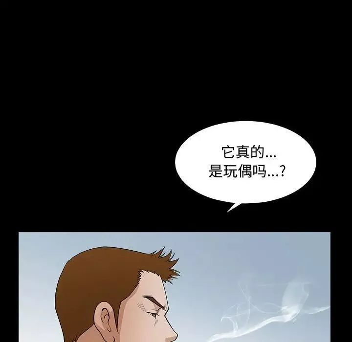 完美人偶-第29话 - 图片 73