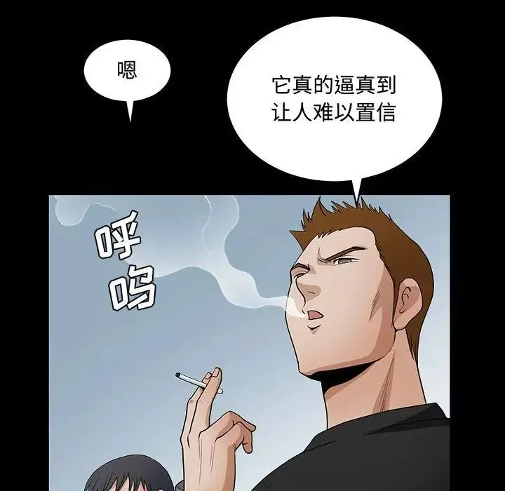 完美人偶-第29话 - 图片 75