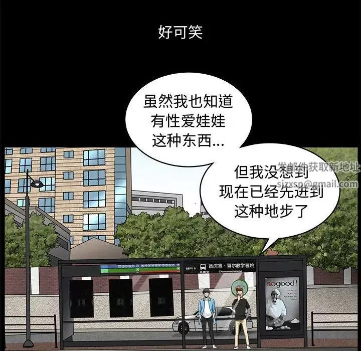 完美人偶第29話