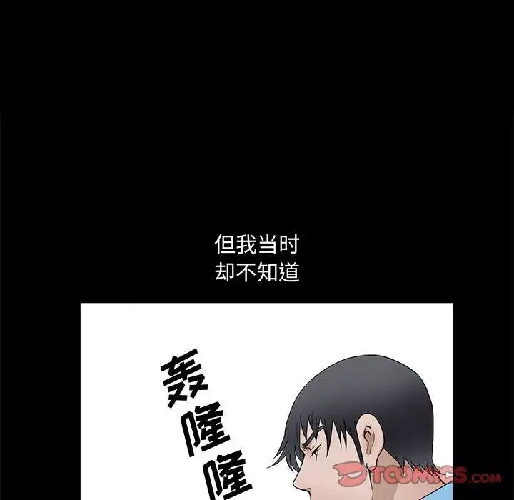 完美人偶第29話
