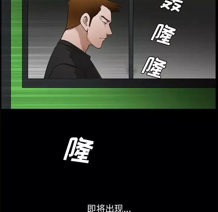 完美人偶-第29话 - 图片 85