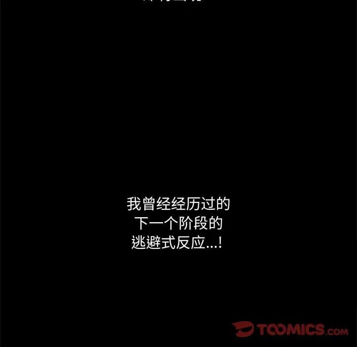 完美人偶第29话