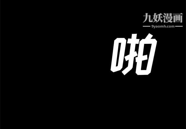 完美人偶第30话