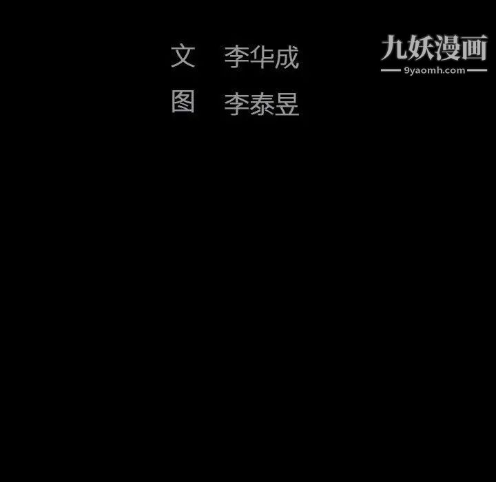 完美人偶第30话