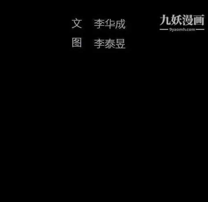 完美人偶第30話