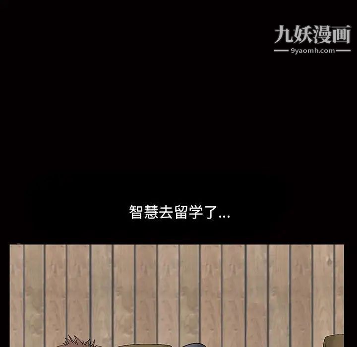 完美人偶第30话