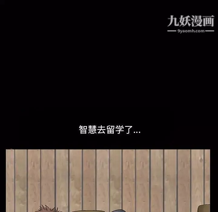 完美人偶-第30话 - 图片 18