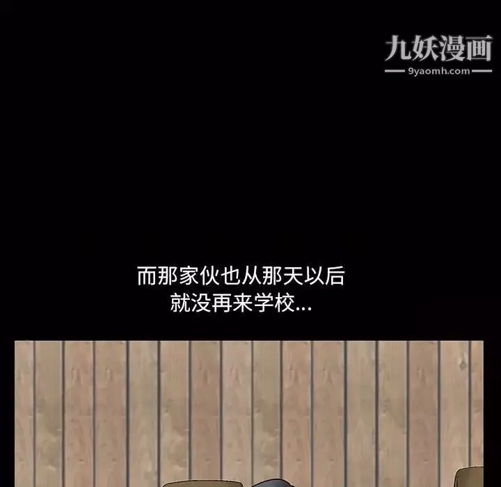 完美人偶-第30话 - 图片 20