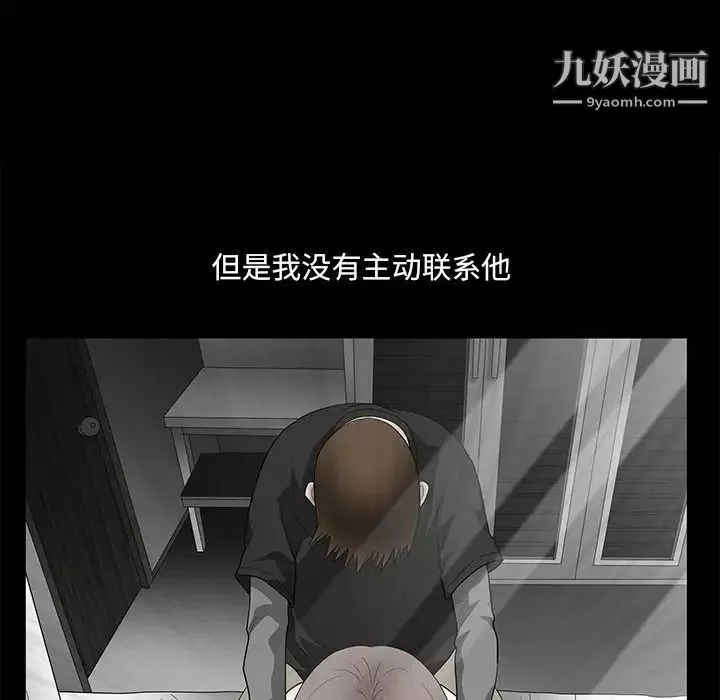 完美人偶第30話