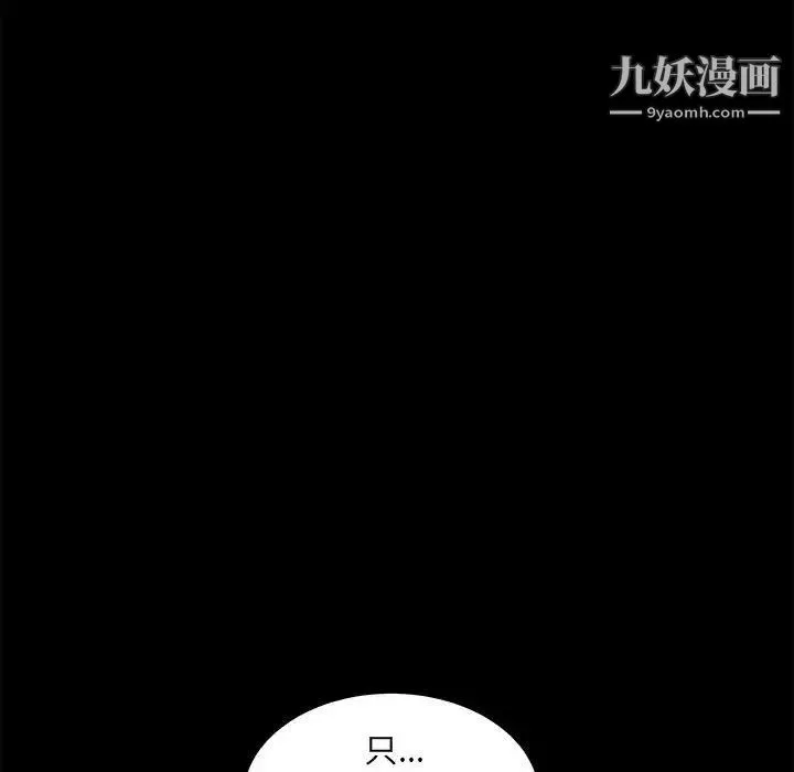 完美人偶第30話