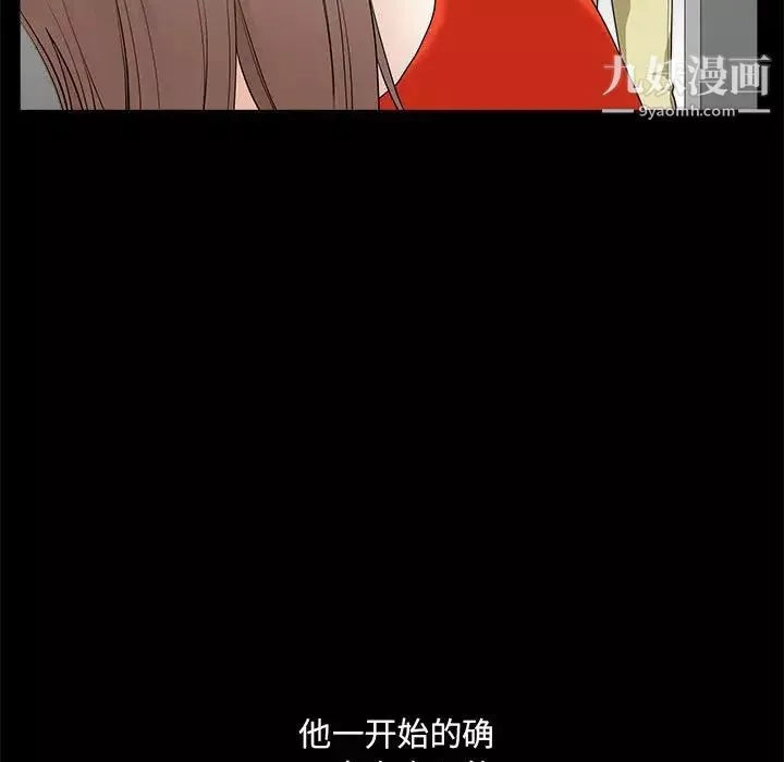 完美人偶第30話