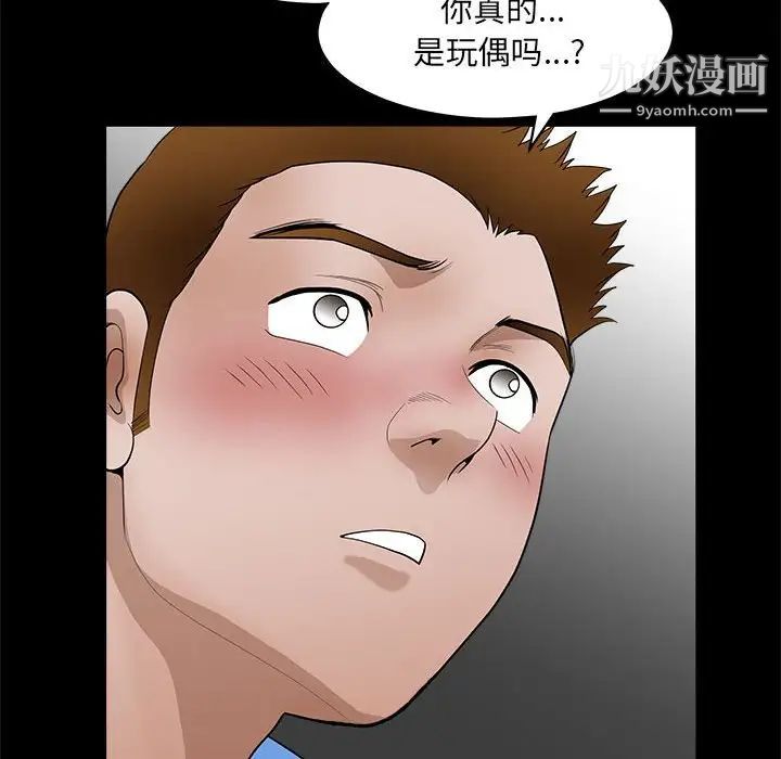 完美人偶第30话