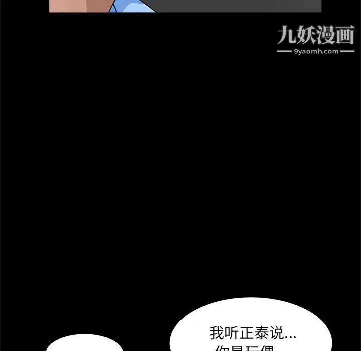 完美人偶第30话