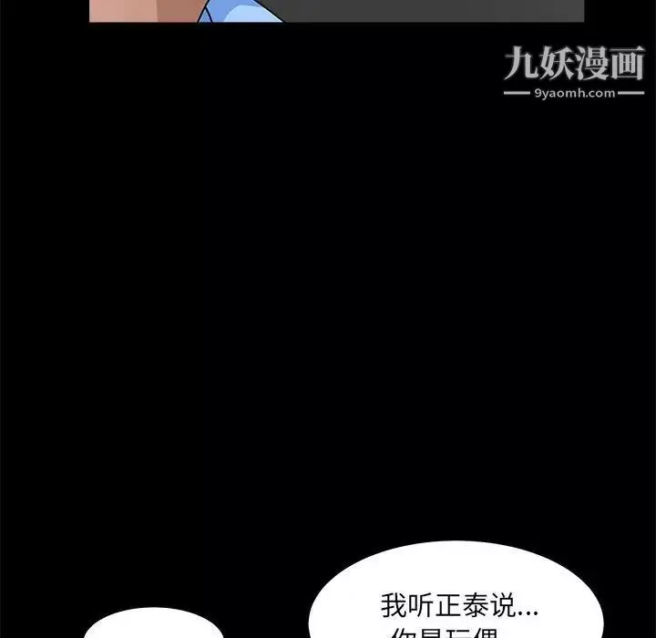 完美人偶第30話