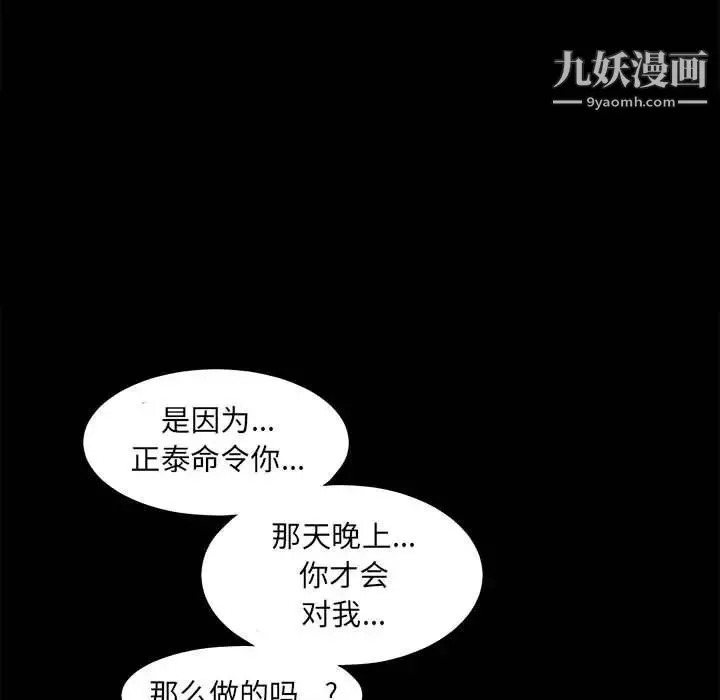 完美人偶第30話