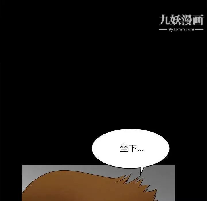 完美人偶-第30话 - 图片 65