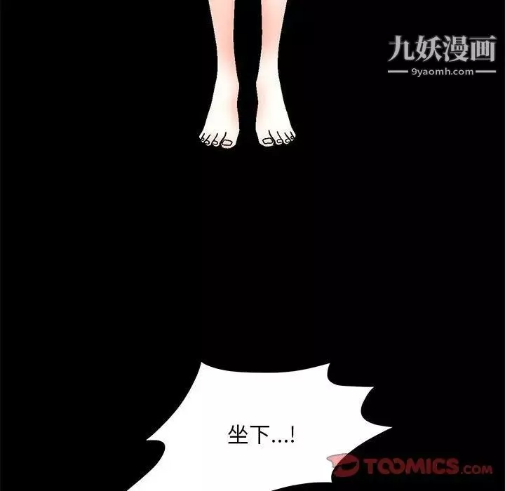 完美人偶第30話