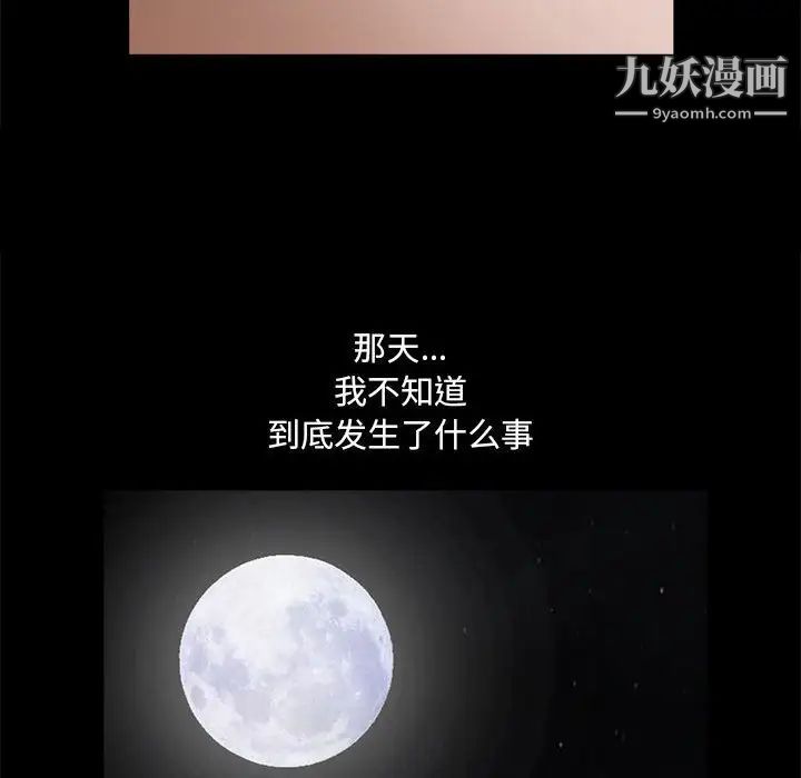 完美人偶第30话