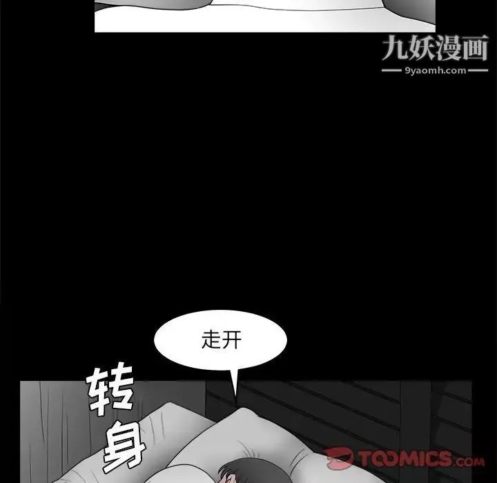 完美人偶第30話