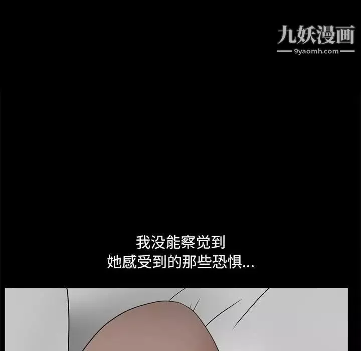 完美人偶-第30话 - 图片 108
