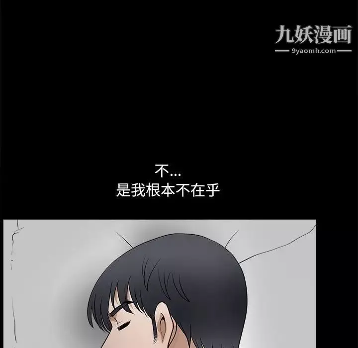 完美人偶第30話