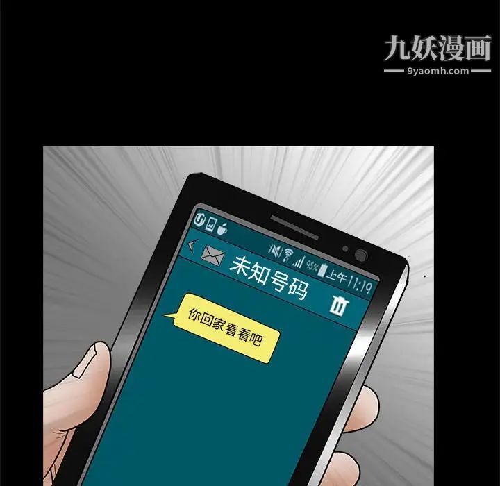 完美人偶第30话